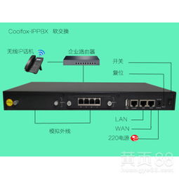 【广州办公室网络交换机安装,安装无线ippbx电话交换机】-
